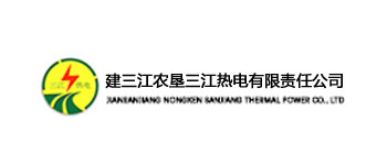 黑龍江省建三江農(nóng)墾三江熱電有限責(zé)任公司