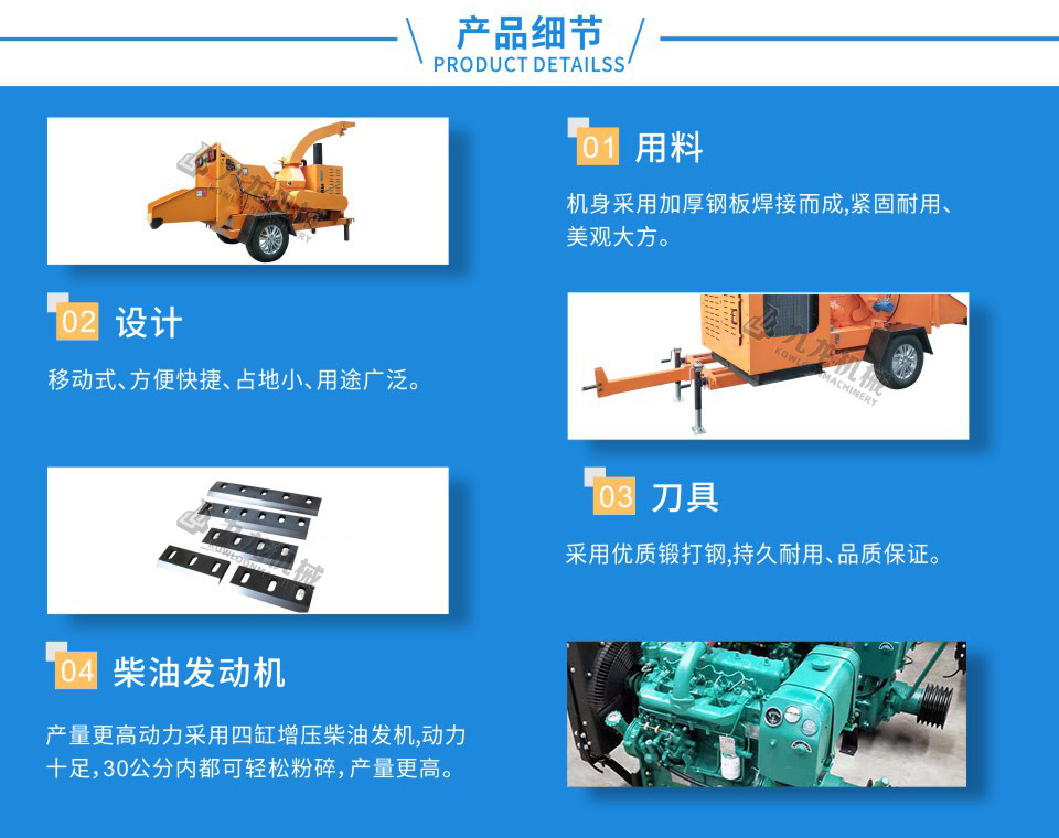 園林樹枝粉碎機介紹